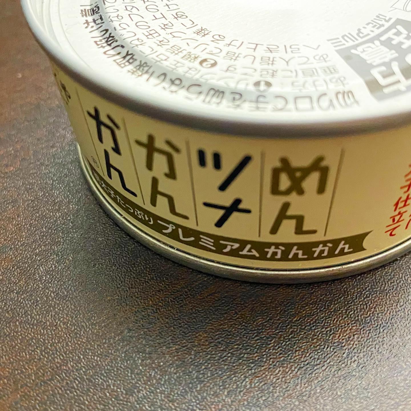 めんツナかんかんの写真